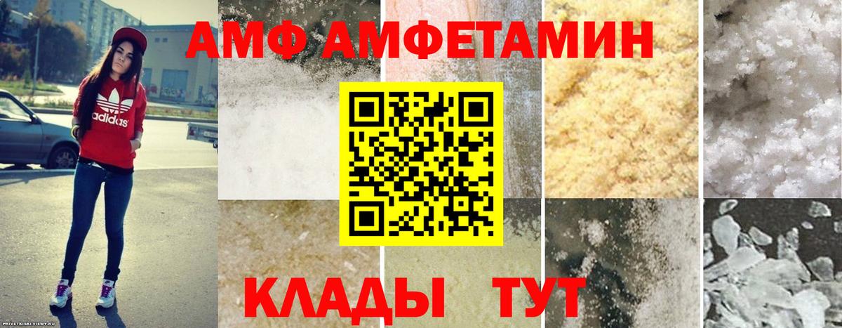 АМФ  АМФЕТАМИН Розовый  Вход с VPN  Глазов 