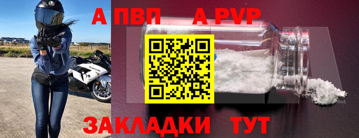 A-PVP СК  Вход с VPN  Глазов  Alfa_PVP СК КРИС  А ПВП мука 