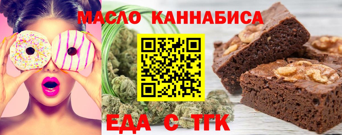 Глазов  Еда ТГК конопля  Вход с VPN 