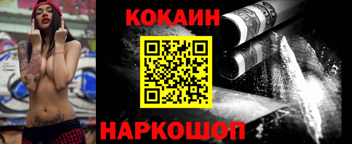 Cocaine Fish Scale Глазов