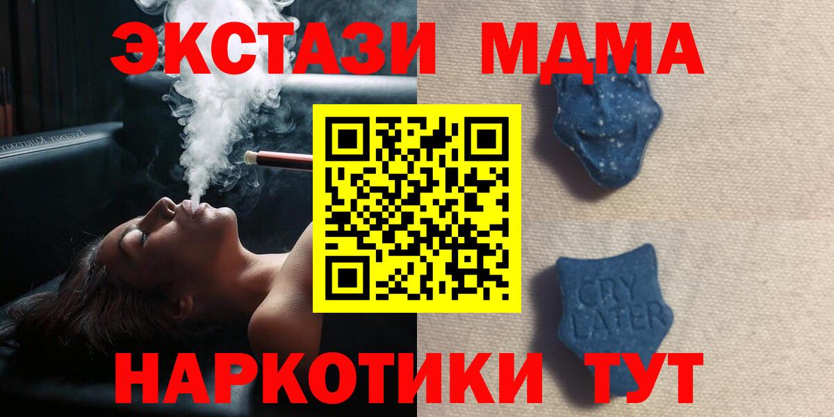 ЭКСТАЗИ  Вход с VPN  Экстази XTC  Глазов  Экстази VHQ 