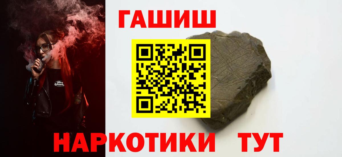 ГАШИШ VHQ  где найти наркотики  Глазов  ГАШИШ Cannabis  Вход с VPN 