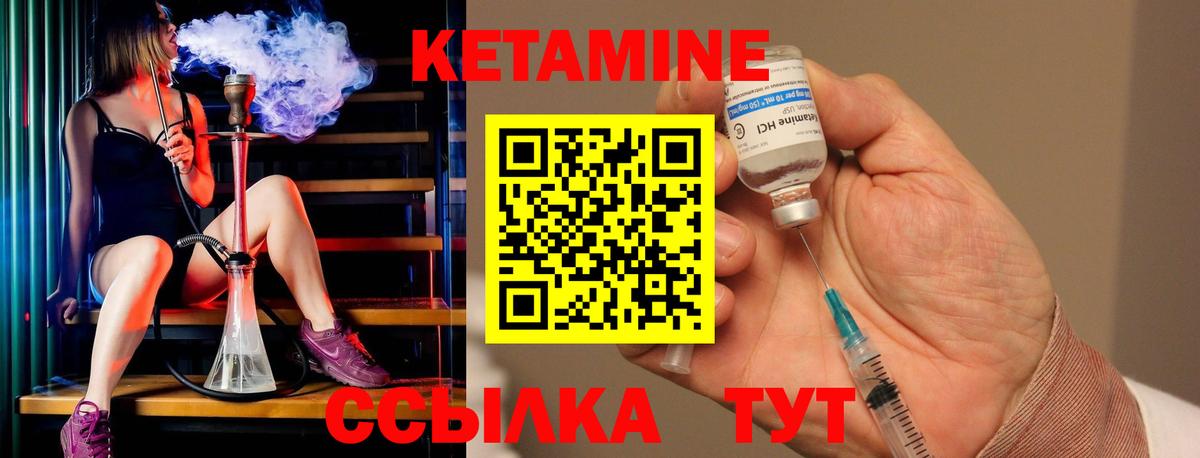 Кетамин VHQ  Кетамин ketamine  Вход с VPN  Глазов 