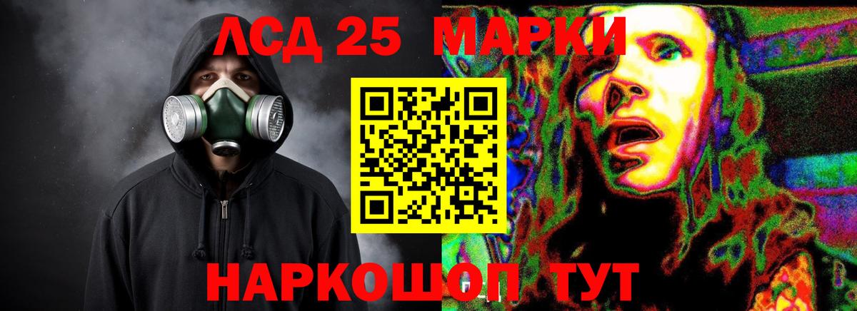 LSD-25 экстази ecstasy Глазов