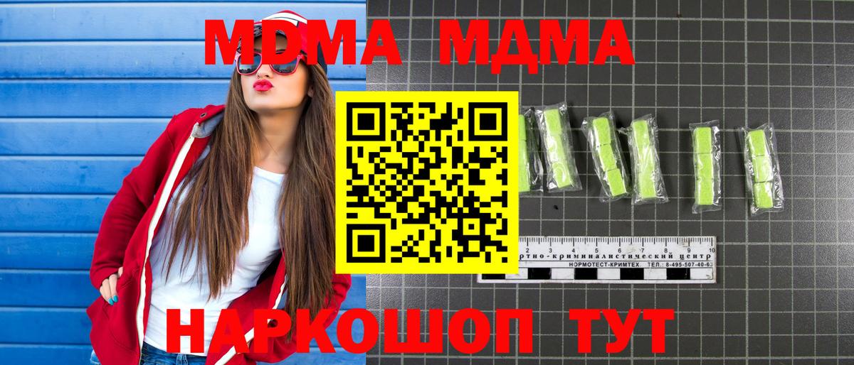 МДМА молли Глазов
