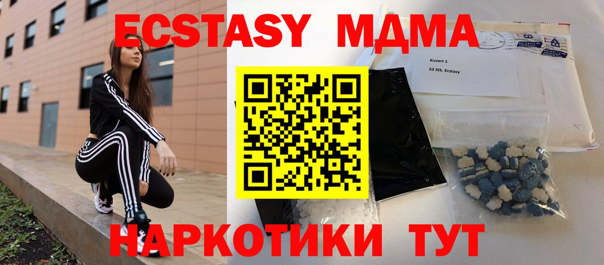МДМА кристаллы  MDMA crystal  Глазов  Вход с VPN 