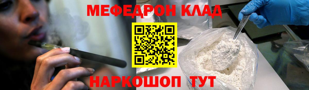 Меф 4 MMC  Вход с VPN  Меф mephedrone  МЕФ  Глазов 
