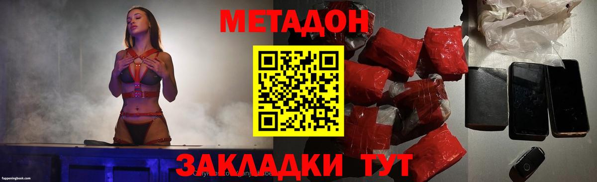 Метадон белоснежный  Вход с VPN  Глазов  МЕТАДОН VHQ 