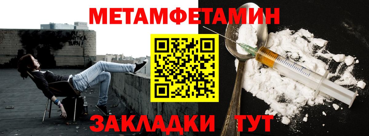 Метамфетамин винт  Вход с VPN  Глазов  Метамфетамин винт 