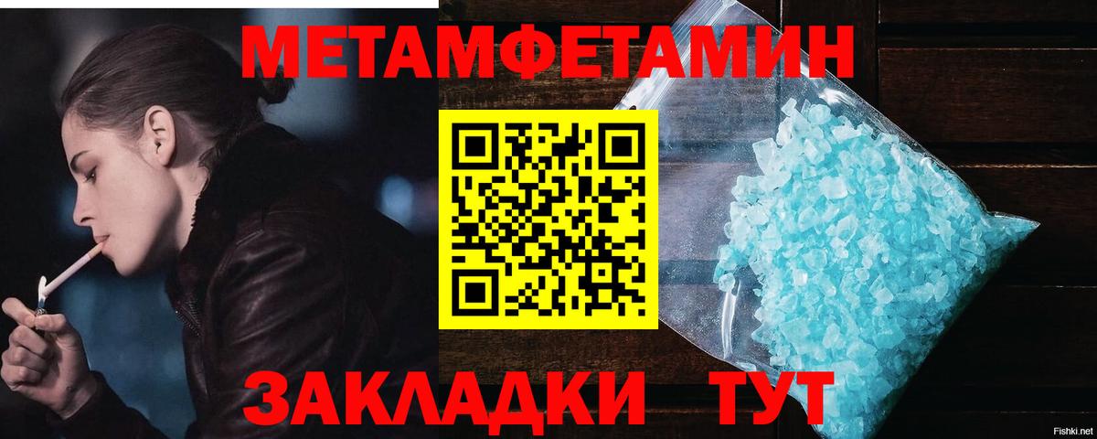 Метамфетамин мет Глазов