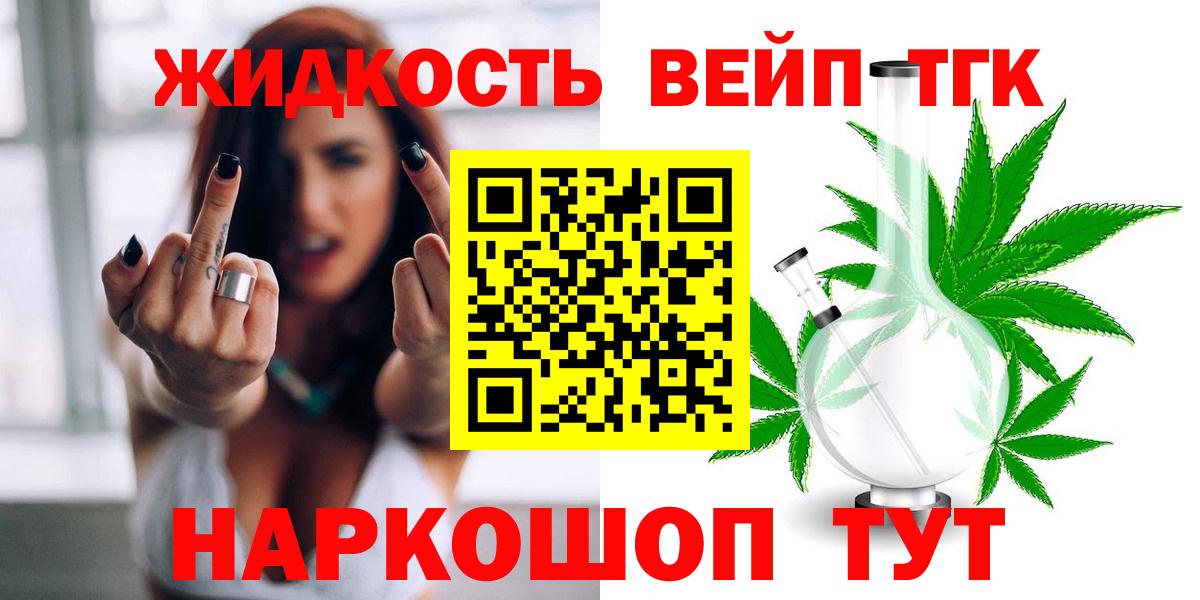 Дистиллят ТГК вейп  купить закладку  Глазов  Дистиллят ТГК Wax  Вход с VPN 