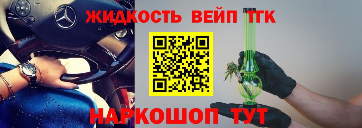 Дистиллят ТГК концентрат Глазов